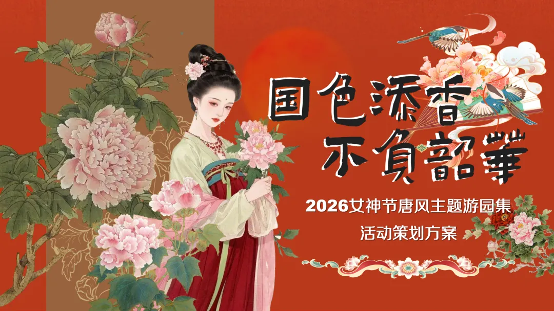 「品牌营销方案推荐」2025有道翻译机跨境电商海外市场公关传播方案-79P