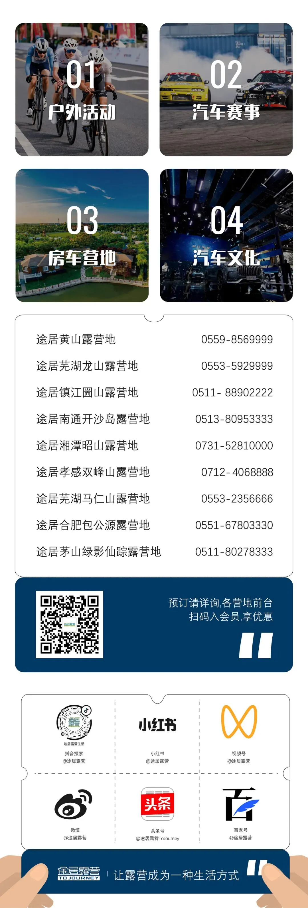 春日研学正当时!途居露营南通营地发力新市场