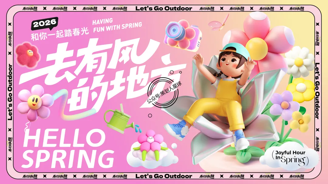 「品牌营销方案推荐」2025有道翻译机跨境电商海外市场公关传播方案-79P