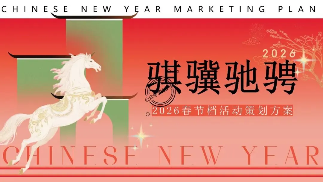 「品牌营销方案推荐」2025有道翻译机跨境电商海外市场公关传播方案-79P