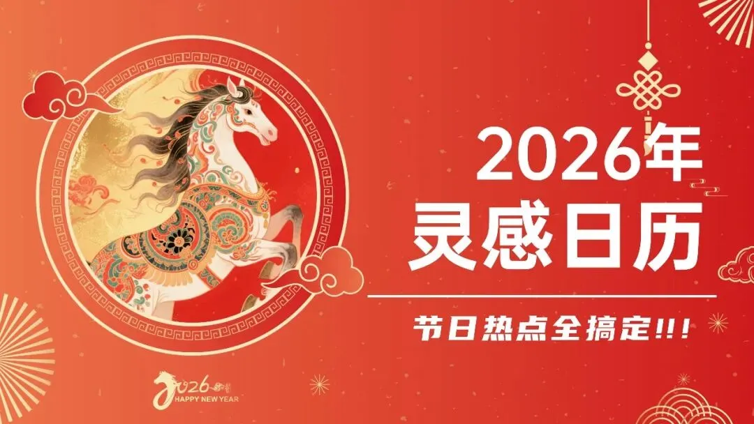 「品牌营销方案推荐」2025有道翻译机跨境电商海外市场公关传播方案-79P
