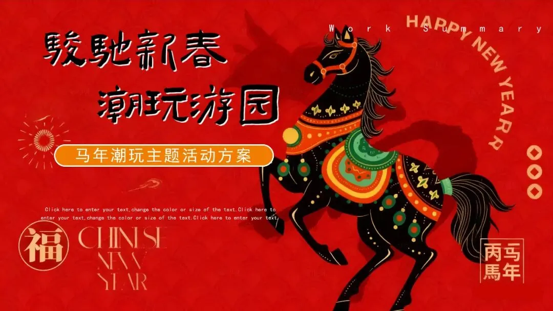「品牌营销方案推荐」2025有道翻译机跨境电商海外市场公关传播方案-79P