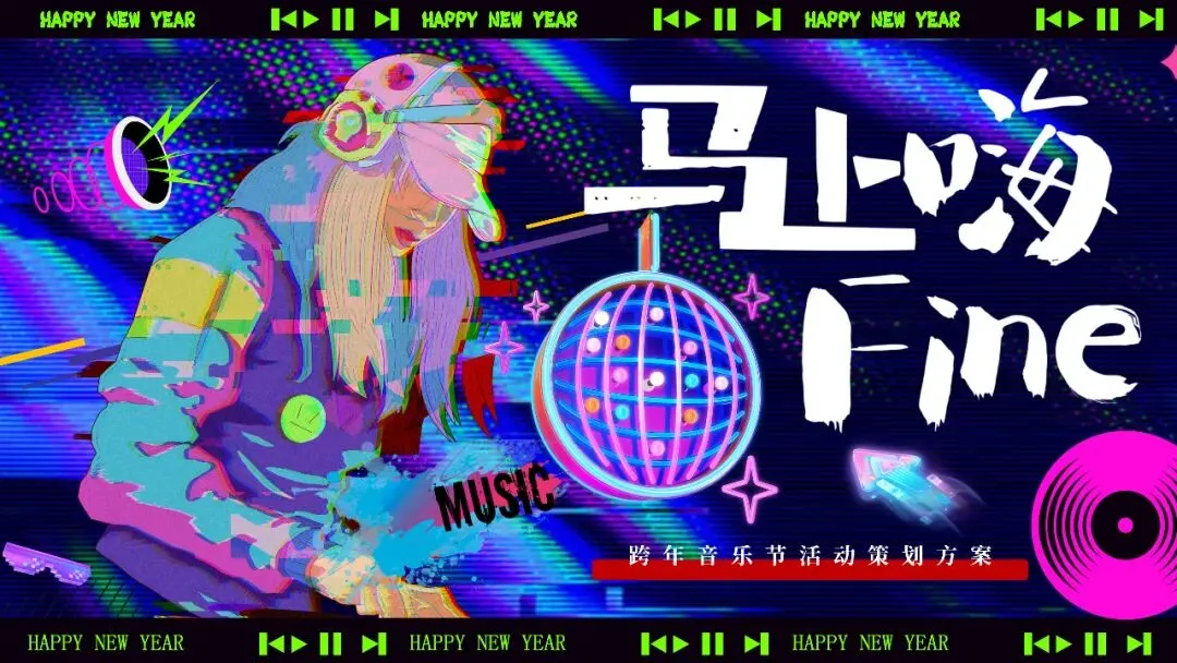 「品牌营销方案推荐」2025有道翻译机跨境电商海外市场公关传播方案-79P