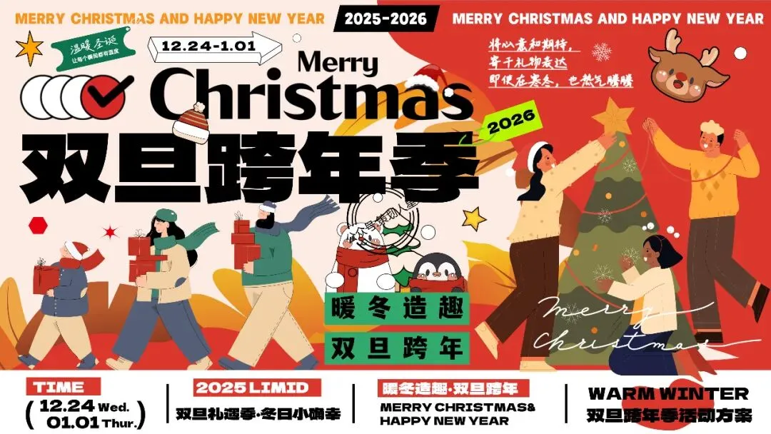 「品牌营销方案推荐」2025有道翻译机跨境电商海外市场公关传播方案-79P