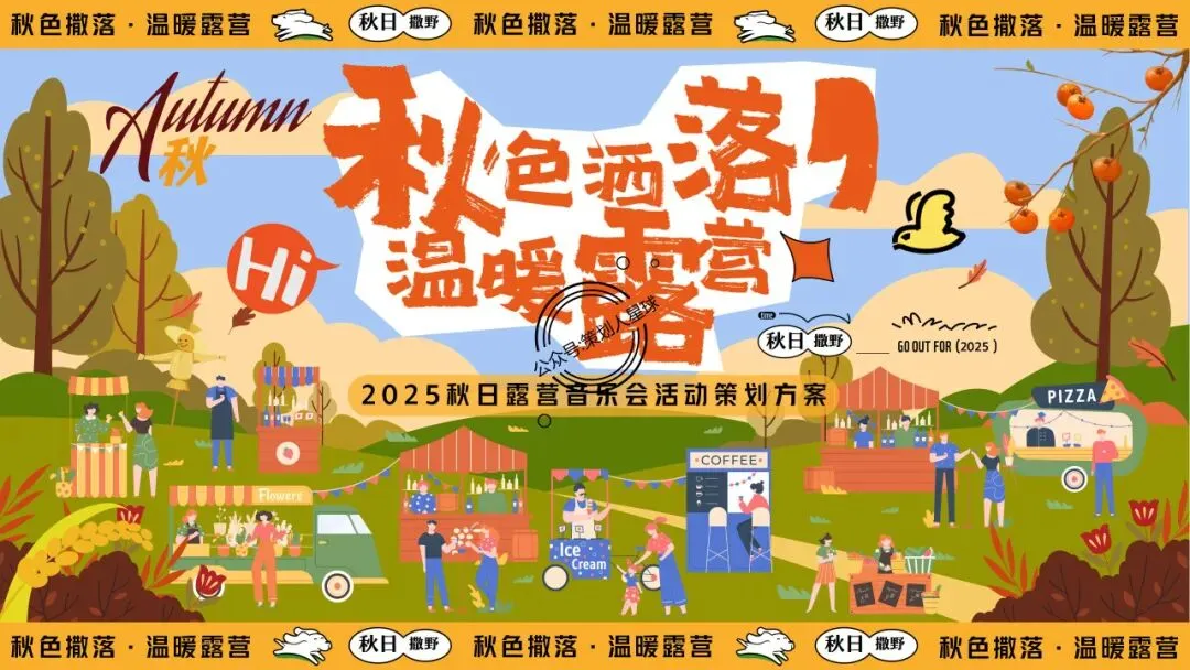 「品牌营销方案推荐」2025有道翻译机跨境电商海外市场公关传播方案-79P