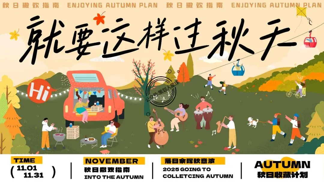 「品牌营销方案推荐」2025有道翻译机跨境电商海外市场公关传播方案-79P