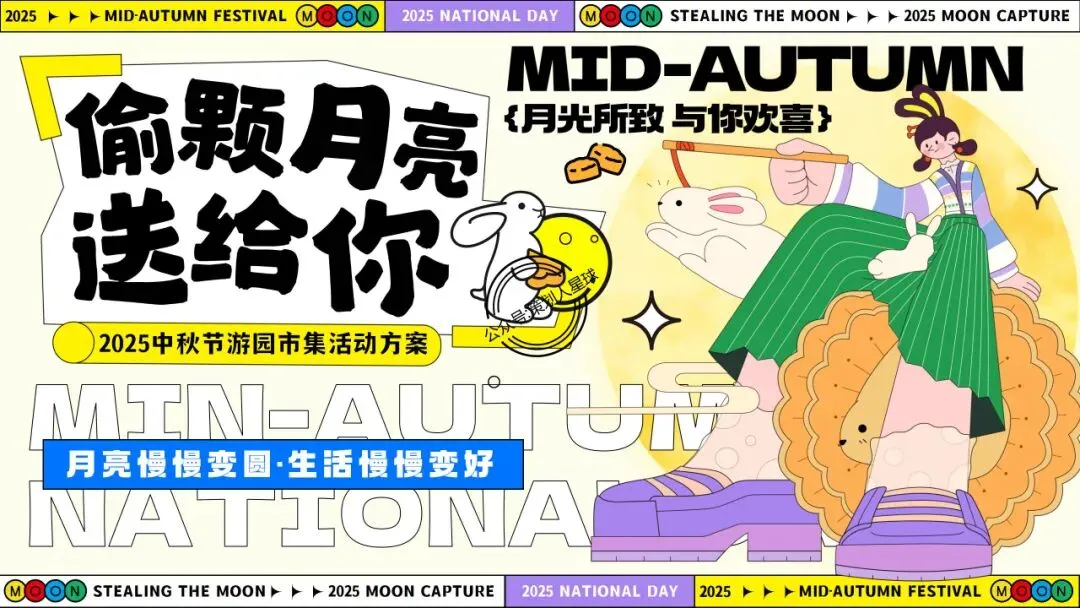 「品牌营销方案推荐」2025有道翻译机跨境电商海外市场公关传播方案-79P