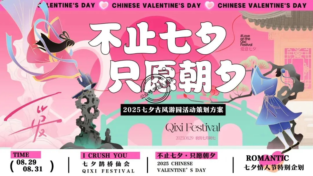 「品牌营销方案推荐」2025有道翻译机跨境电商海外市场公关传播方案-79P