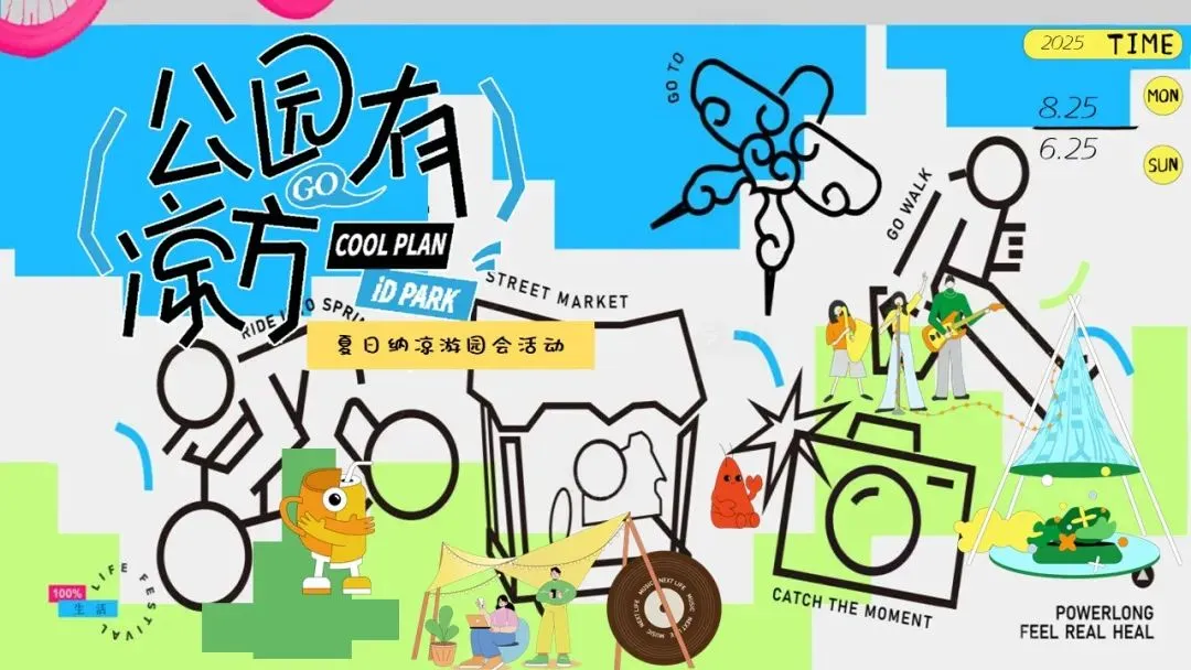 「品牌营销方案推荐」2025有道翻译机跨境电商海外市场公关传播方案-79P