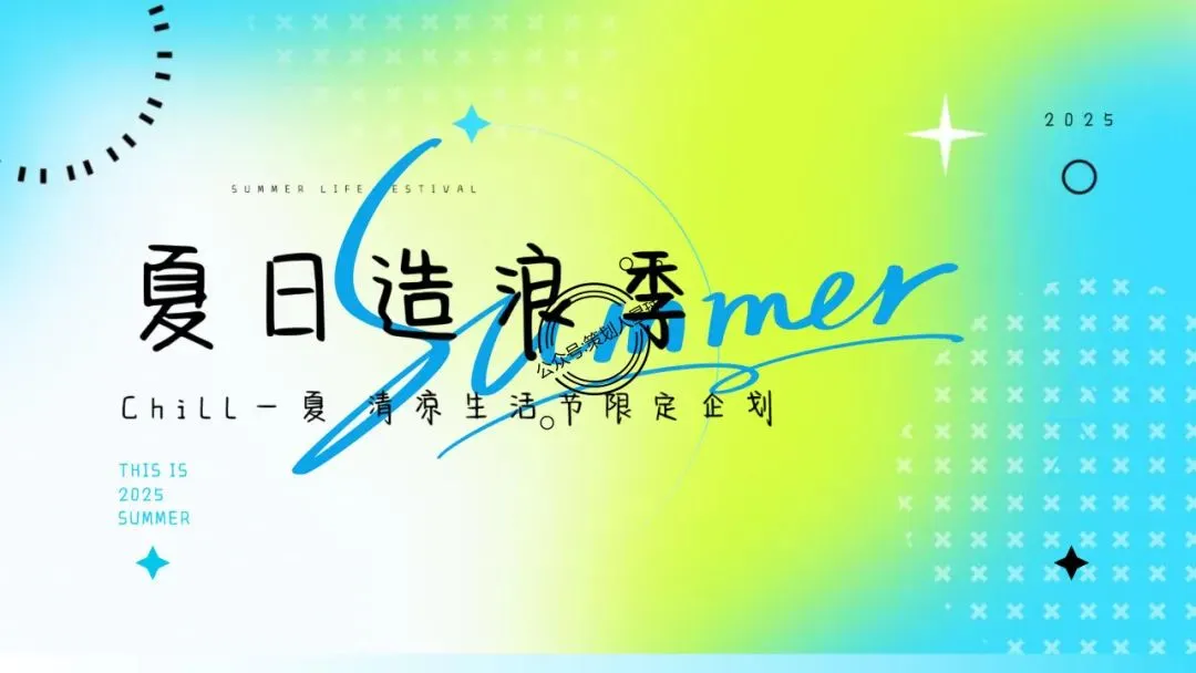 「品牌营销方案推荐」2025有道翻译机跨境电商海外市场公关传播方案-79P