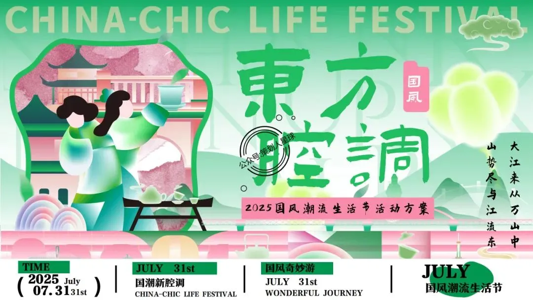 「品牌营销方案推荐」2025有道翻译机跨境电商海外市场公关传播方案-79P