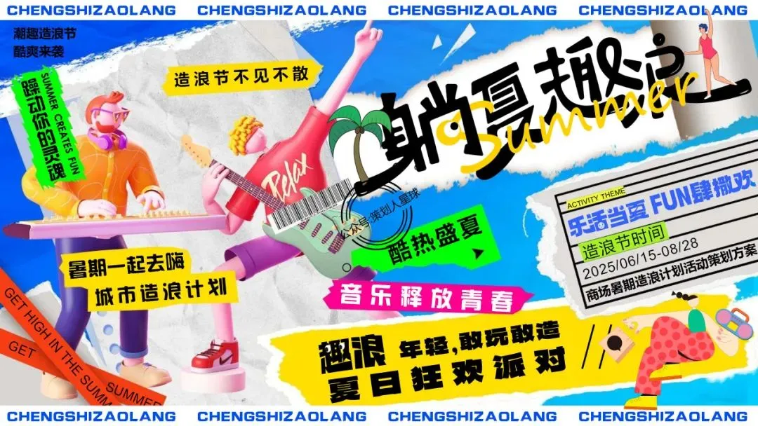 「品牌营销方案推荐」2025有道翻译机跨境电商海外市场公关传播方案-79P