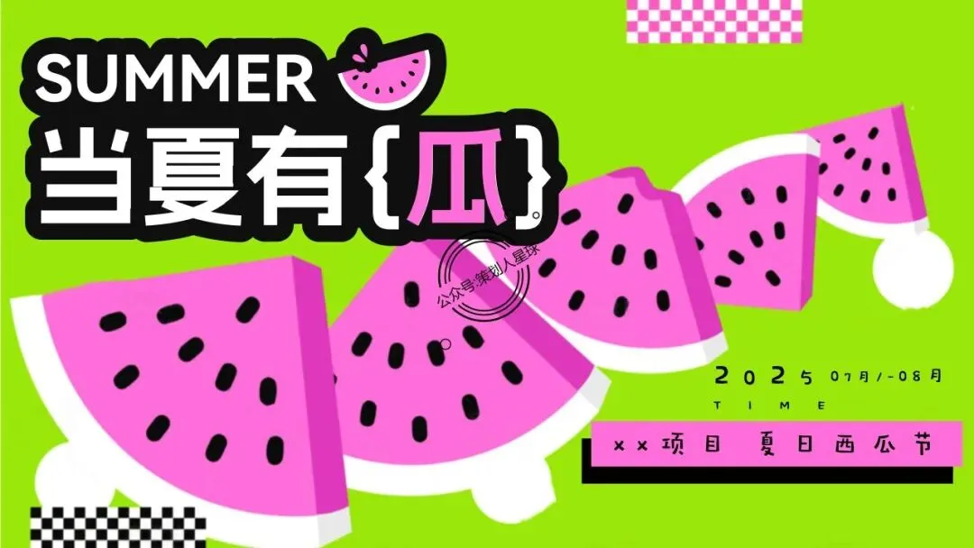 「品牌营销方案推荐」2025有道翻译机跨境电商海外市场公关传播方案-79P