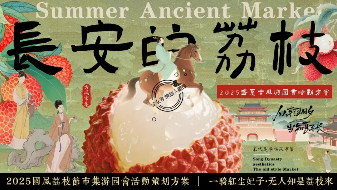 「品牌营销方案推荐」2025有道翻译机跨境电商海外市场公关传播方案-79P