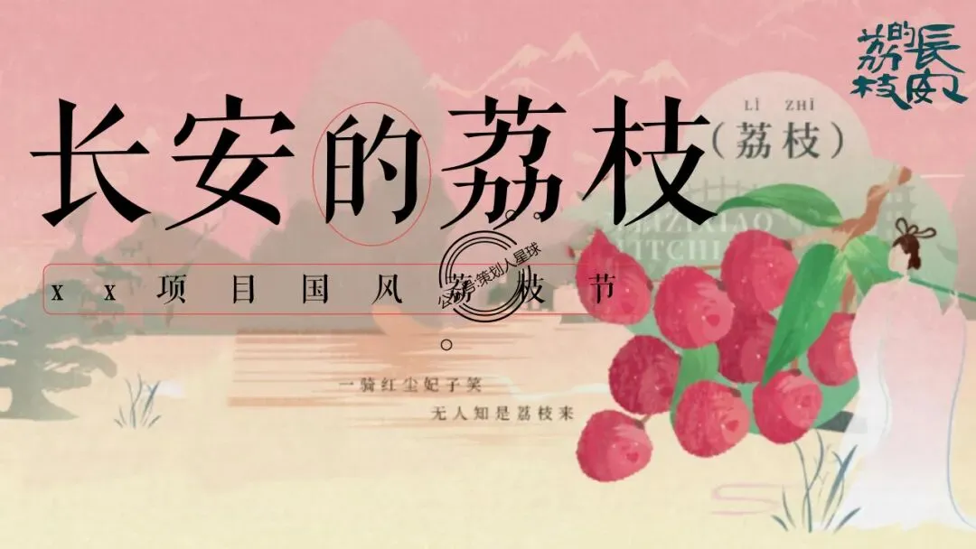 「品牌营销方案推荐」2025有道翻译机跨境电商海外市场公关传播方案-79P