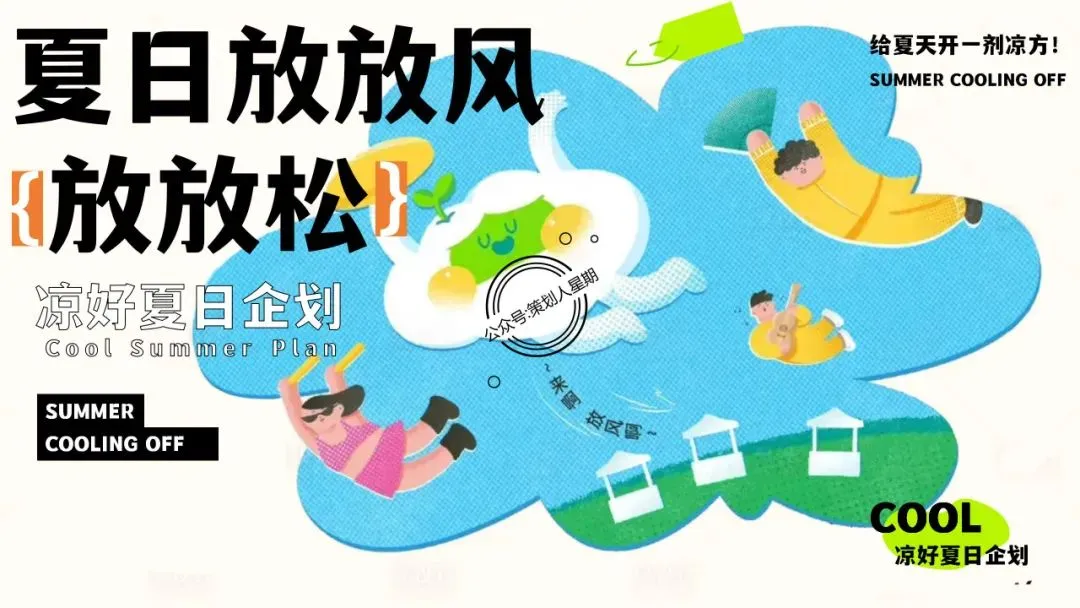 「品牌营销方案推荐」2025有道翻译机跨境电商海外市场公关传播方案-79P