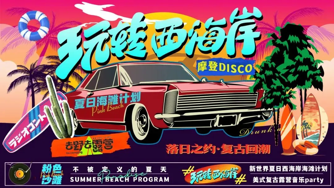 「品牌营销方案推荐」2025有道翻译机跨境电商海外市场公关传播方案-79P