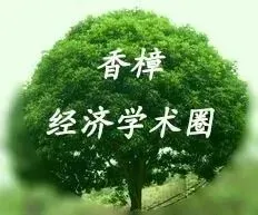 【香樟经济中文库410】线上市场价格为何偏离“一价定律”?