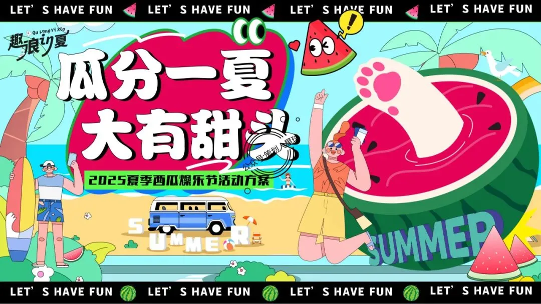 「品牌营销方案推荐」2025有道翻译机跨境电商海外市场公关传播方案-79P