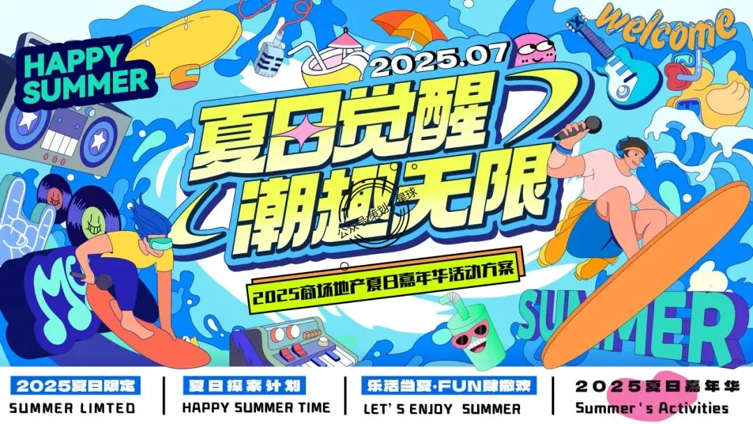 「品牌营销方案推荐」2025有道翻译机跨境电商海外市场公关传播方案-79P