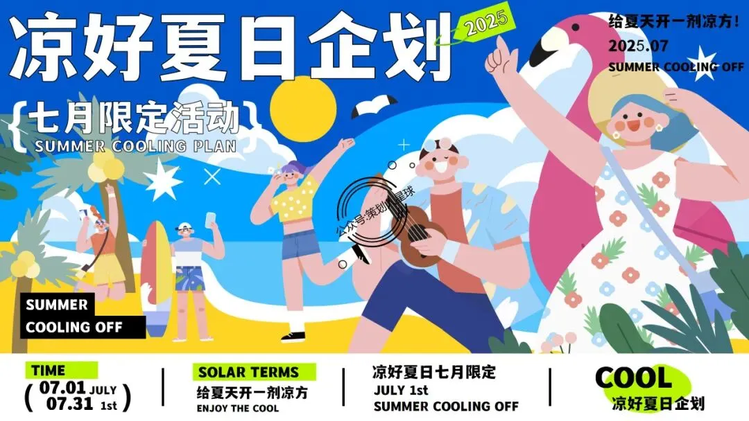 「品牌营销方案推荐」2025有道翻译机跨境电商海外市场公关传播方案-79P
