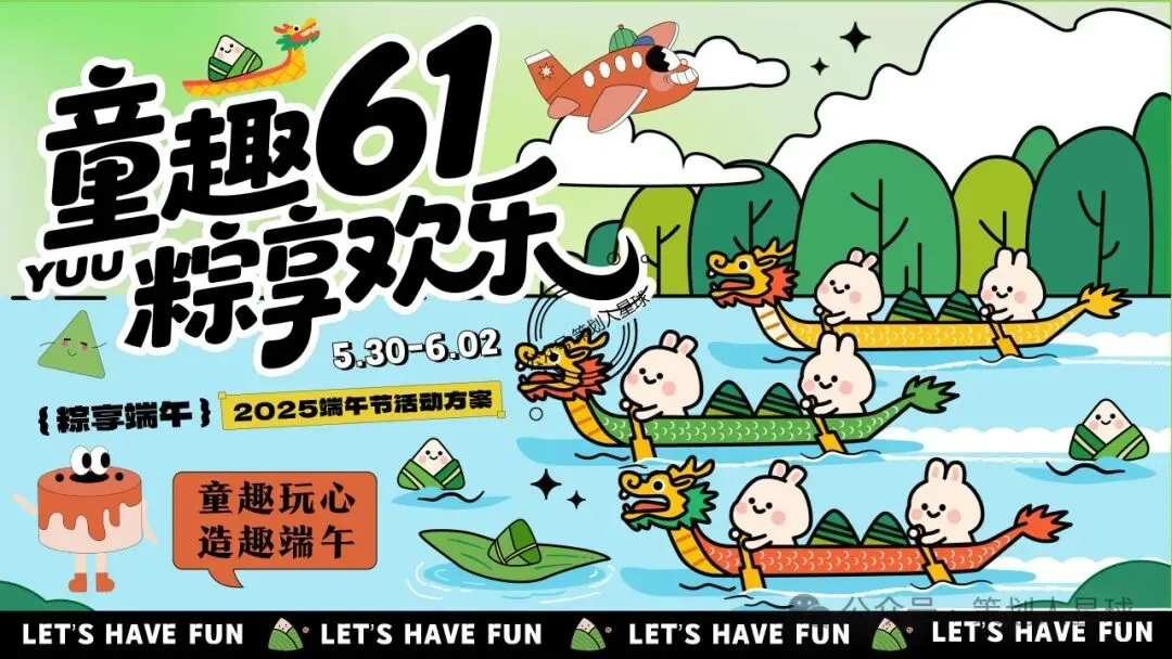 「品牌营销方案推荐」2025有道翻译机跨境电商海外市场公关传播方案-79P