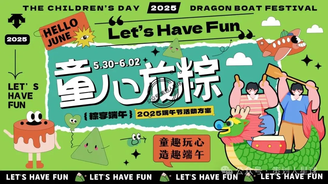 「品牌营销方案推荐」2025有道翻译机跨境电商海外市场公关传播方案-79P