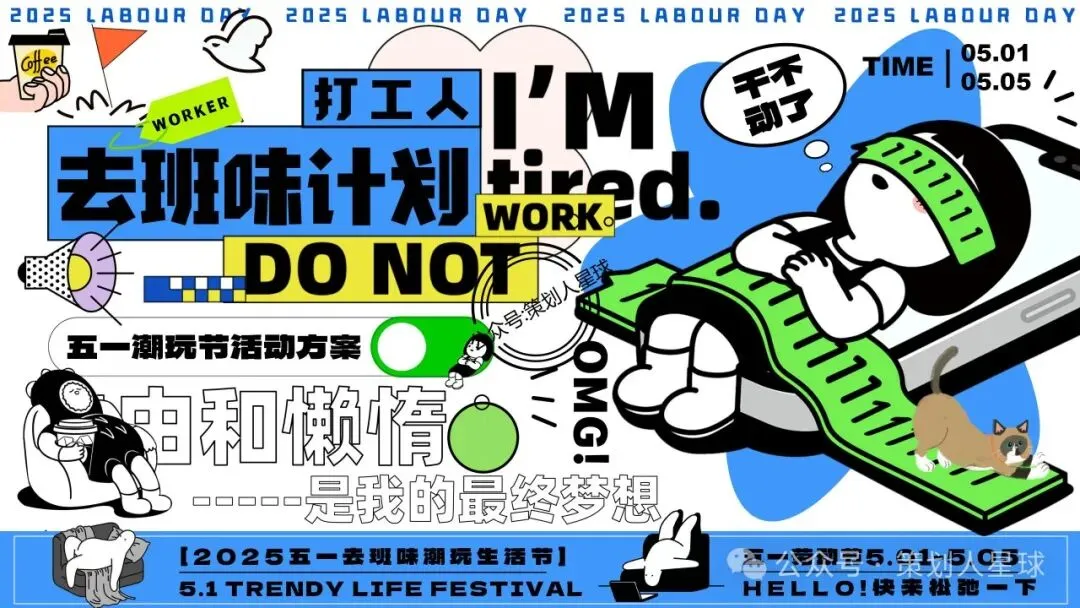 「品牌营销方案推荐」2025有道翻译机跨境电商海外市场公关传播方案-79P