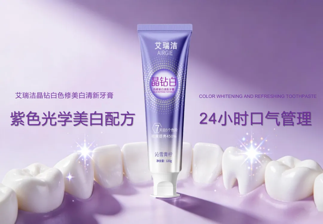 牙膏品牌营销提案,18 页打造个护爆款单品(免费下载)