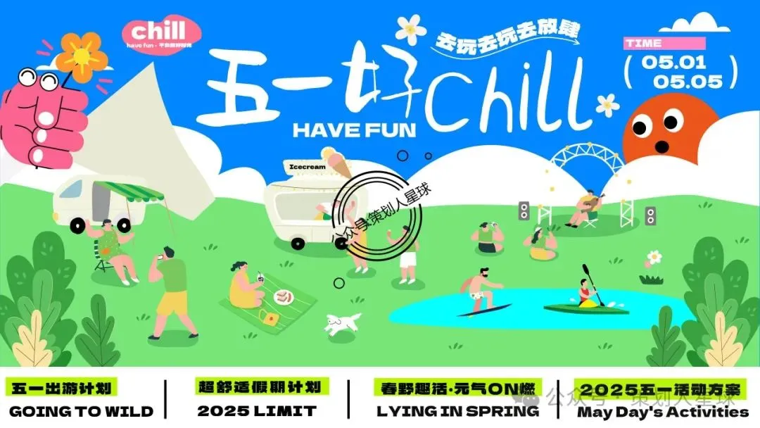 「品牌营销方案推荐」2025有道翻译机跨境电商海外市场公关传播方案-79P