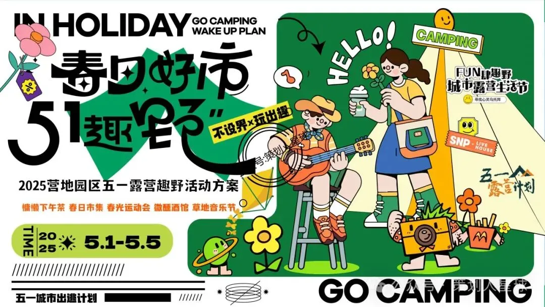 「品牌营销方案推荐」2025有道翻译机跨境电商海外市场公关传播方案-79P