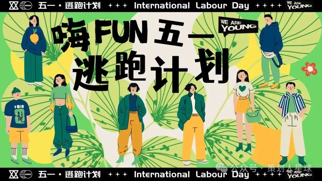 「品牌营销方案推荐」2025有道翻译机跨境电商海外市场公关传播方案-79P