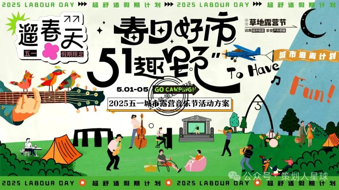 「品牌营销方案推荐」2025有道翻译机跨境电商海外市场公关传播方案-79P
