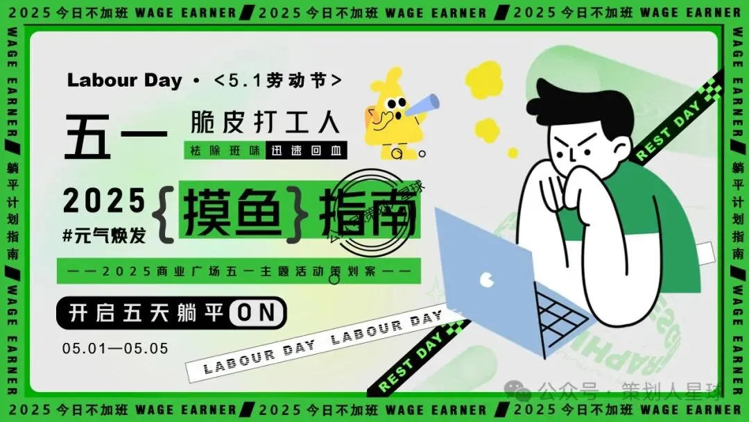 「品牌营销方案推荐」2025有道翻译机跨境电商海外市场公关传播方案-79P