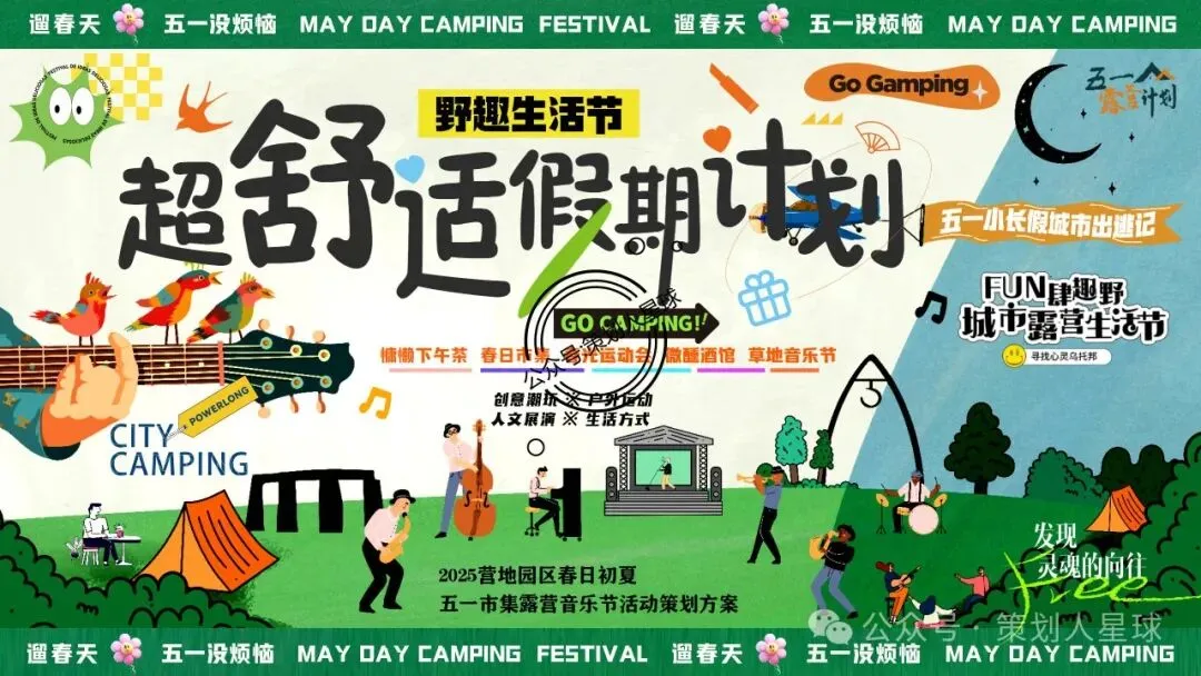 「品牌营销方案推荐」2025有道翻译机跨境电商海外市场公关传播方案-79P