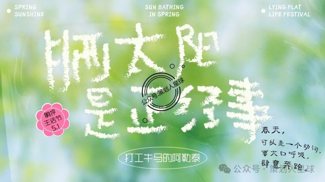 「品牌营销方案推荐」2025有道翻译机跨境电商海外市场公关传播方案-79P