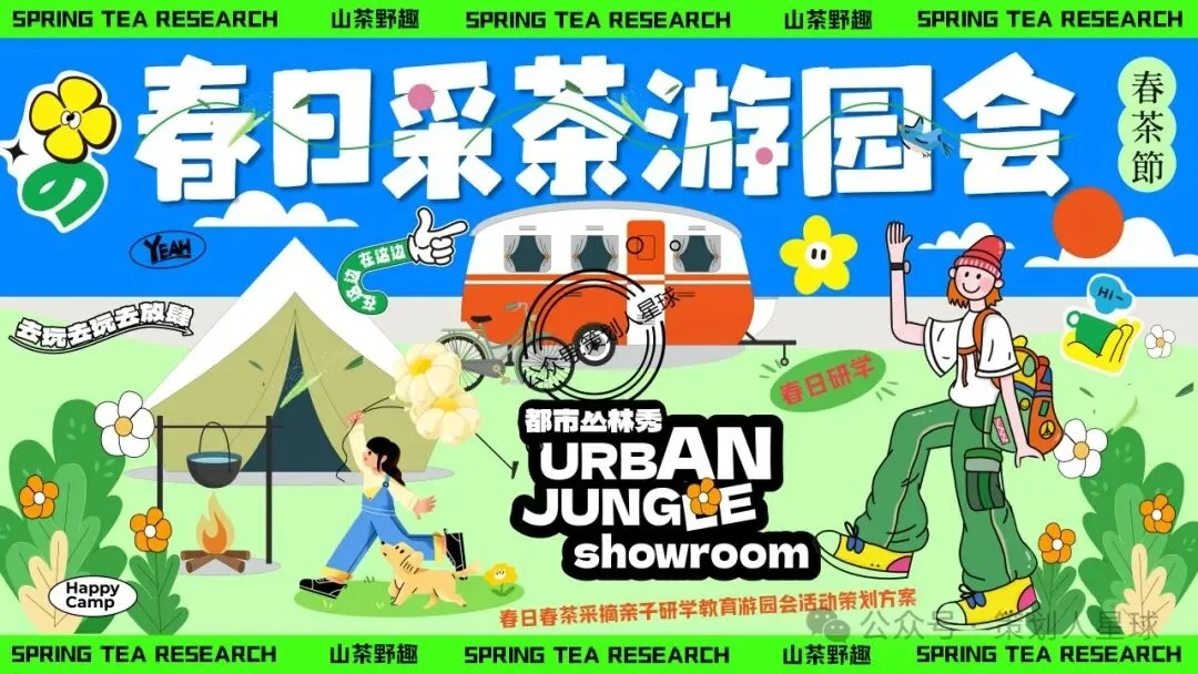 「品牌营销方案推荐」2025有道翻译机跨境电商海外市场公关传播方案-79P