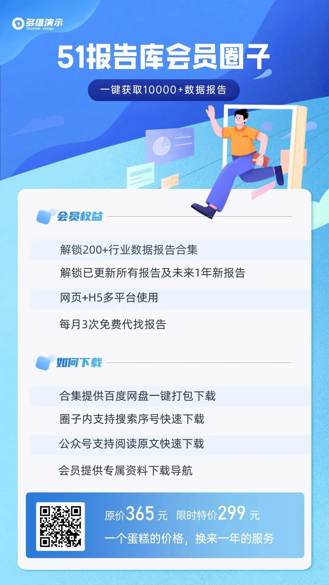 牙膏品牌营销提案,18 页打造个护爆款单品(免费下载)