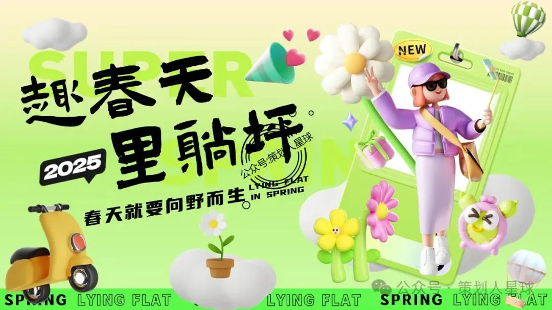 「品牌营销方案推荐」2025有道翻译机跨境电商海外市场公关传播方案-79P