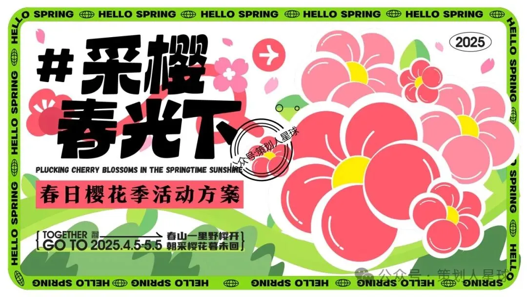 「品牌营销方案推荐」2025有道翻译机跨境电商海外市场公关传播方案-79P