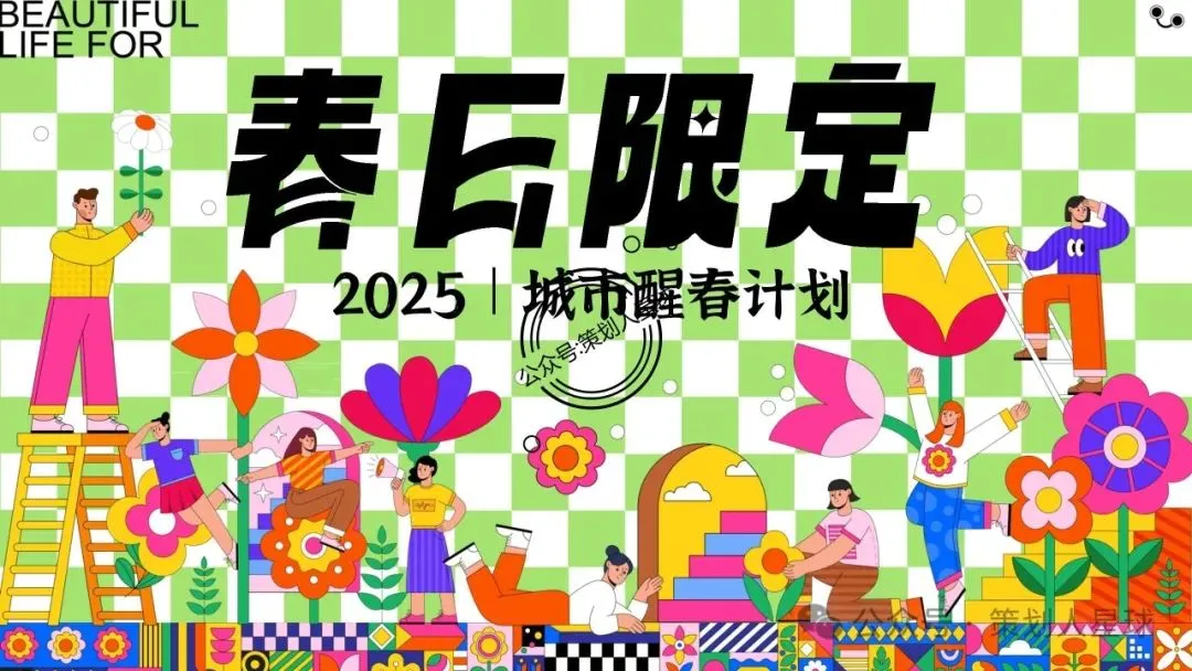 「品牌营销方案推荐」2025有道翻译机跨境电商海外市场公关传播方案-79P