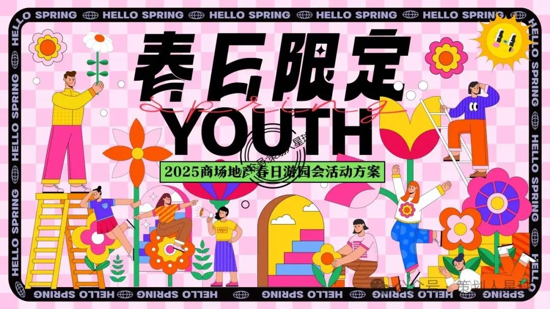 「品牌营销方案推荐」2025有道翻译机跨境电商海外市场公关传播方案-79P