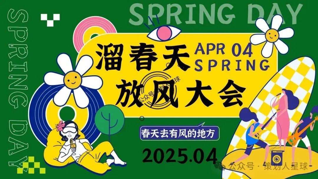 「品牌营销方案推荐」2025有道翻译机跨境电商海外市场公关传播方案-79P