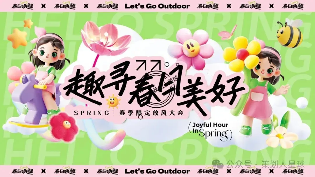 「品牌营销方案推荐」2025有道翻译机跨境电商海外市场公关传播方案-79P