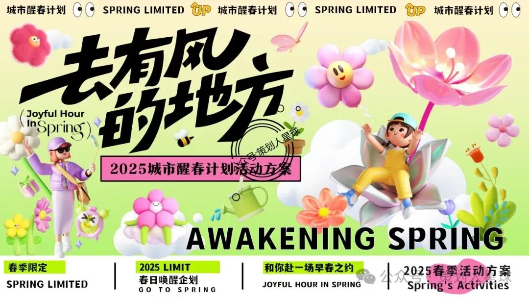 「品牌营销方案推荐」2025有道翻译机跨境电商海外市场公关传播方案-79P