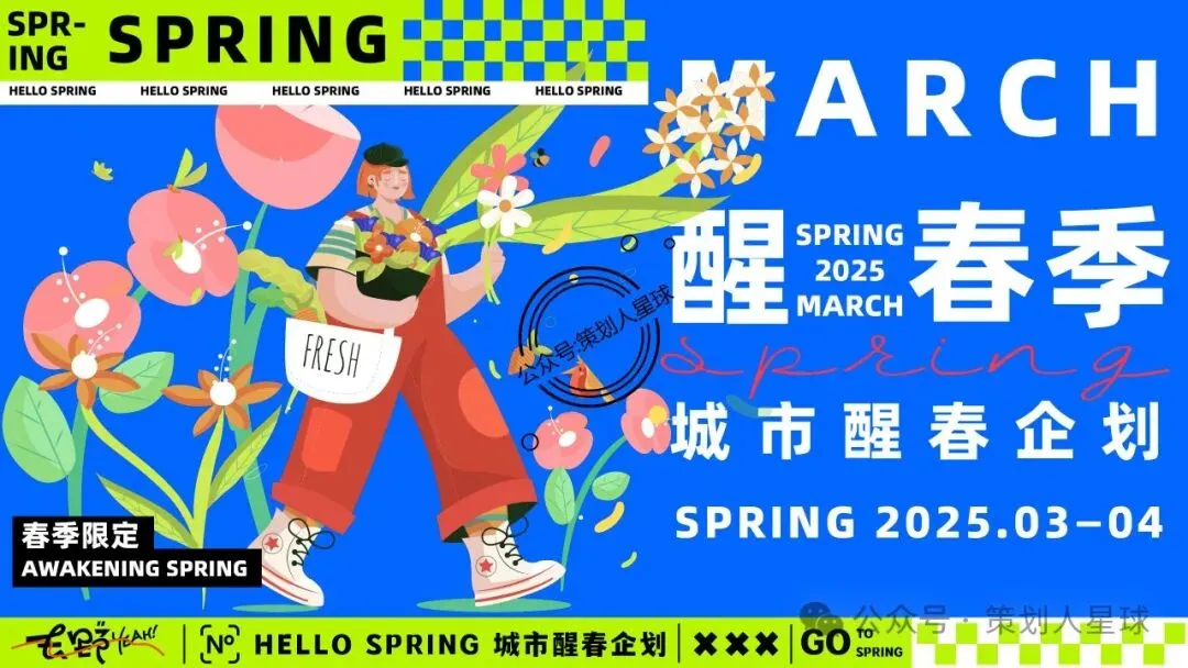 「品牌营销方案推荐」2025有道翻译机跨境电商海外市场公关传播方案-79P