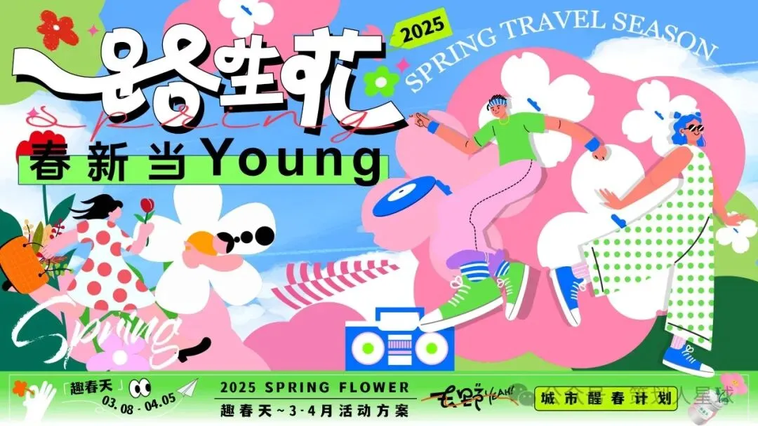 「品牌营销方案推荐」2025有道翻译机跨境电商海外市场公关传播方案-79P