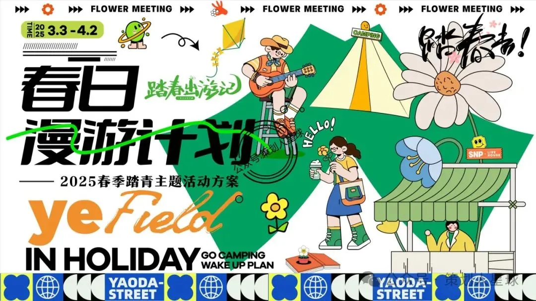 「品牌营销方案推荐」2025有道翻译机跨境电商海外市场公关传播方案-79P