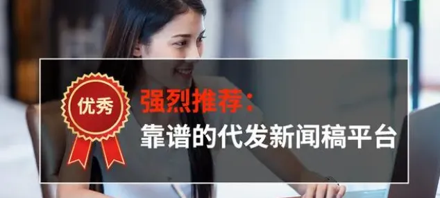 广州本土企业软文营销网站投稿发布宣传的黄金法则