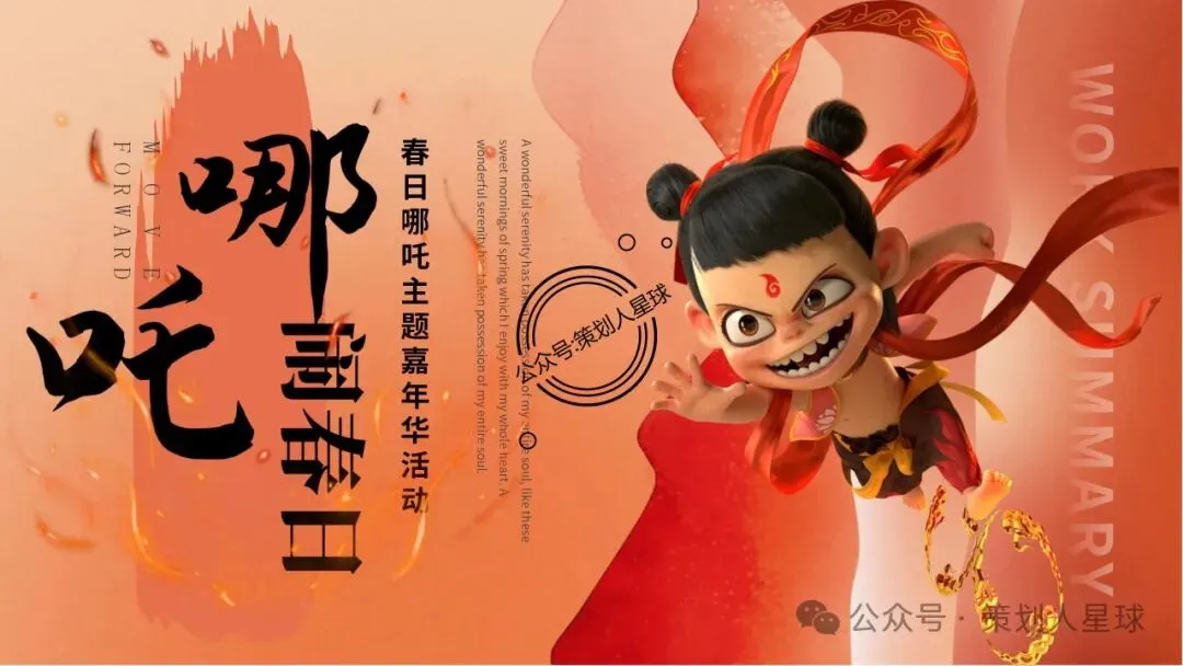 「品牌营销方案推荐」2025有道翻译机跨境电商海外市场公关传播方案-79P